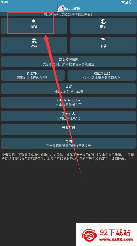 Rare浏览器(手表浏览) Rare浏览器(手表浏览)