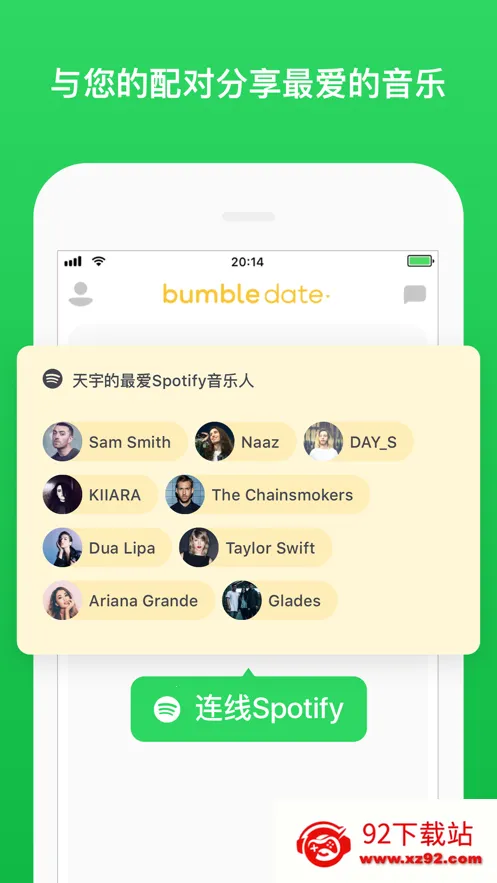 Bumble2025���°汾v5.376.0 ��׿���ͼ