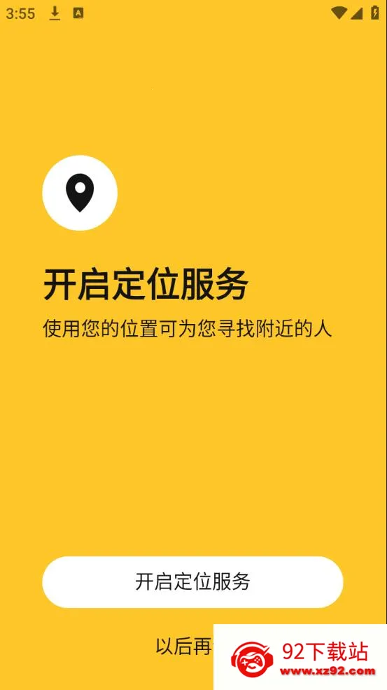 Bumble2025���°汾v5.376.0 ��׿���ͼ
