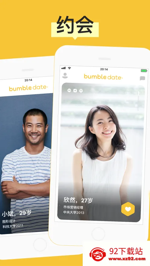Bumble2025���°汾v5.376.0 ��׿���ͼ