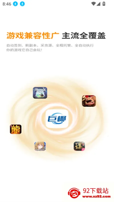 ��Ҭ���ֻ�(��Ϸ�࿪����)v1.0.0.10 ��׿���ͼ