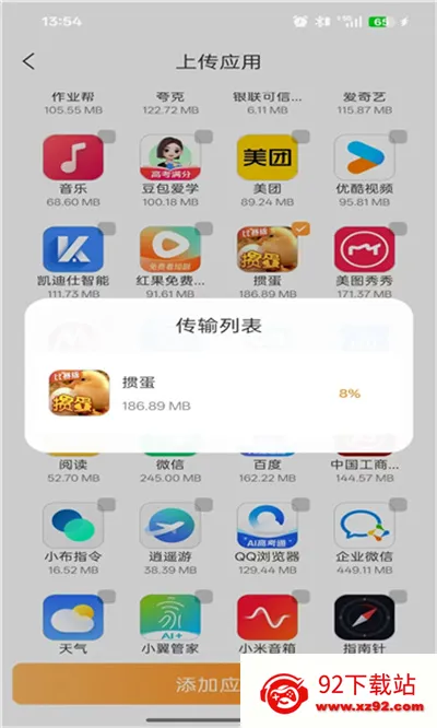 巨椰云手机(游戏多开助手) 巨椰云手机(游戏多开助手)