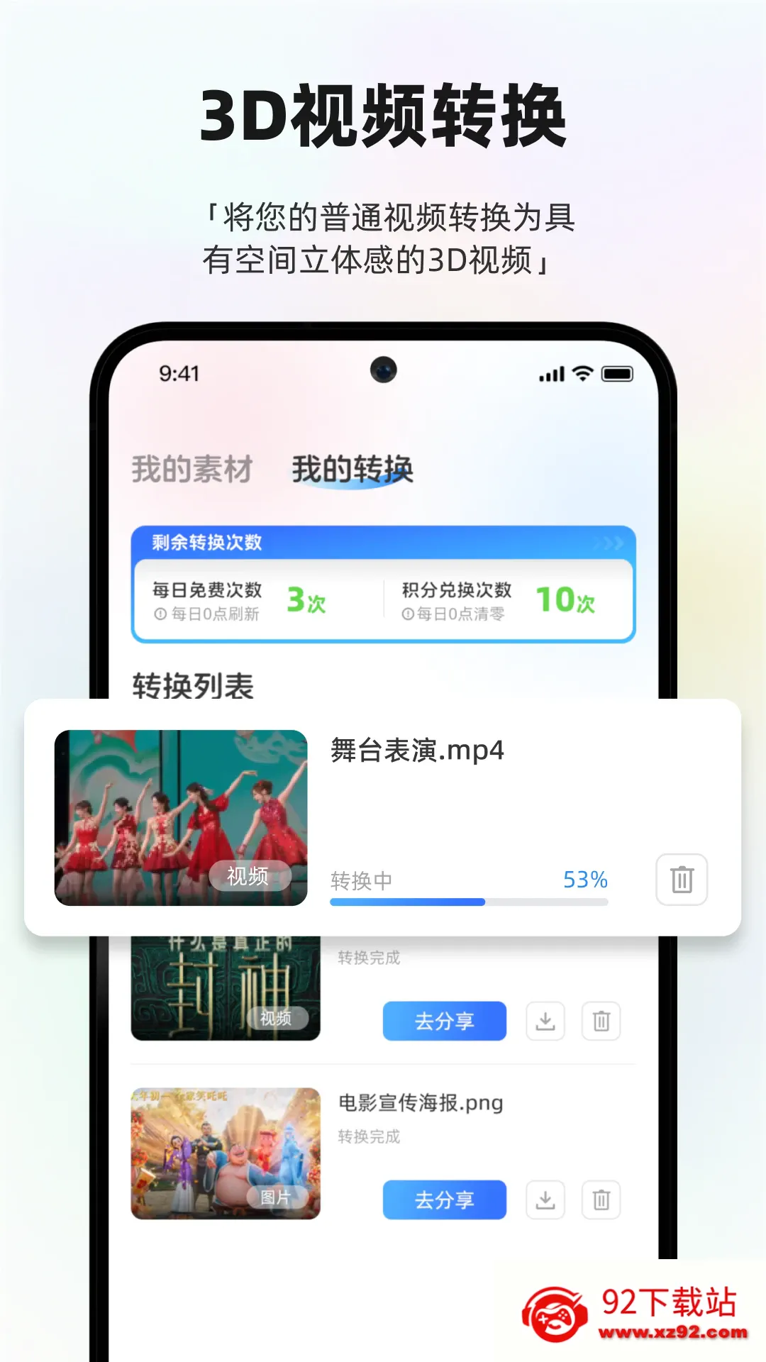Zero2U(��Ƶת��)v1.3.1 ��׿���ͼ