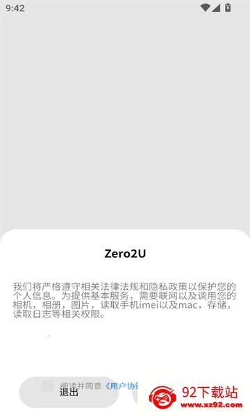 Zero2U(��Ƶת��)v1.3.1 ��׿���ͼ
