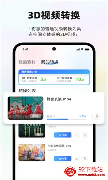 Zero2U(��Ƶת��)v1.3.1 ��׿���ͼ