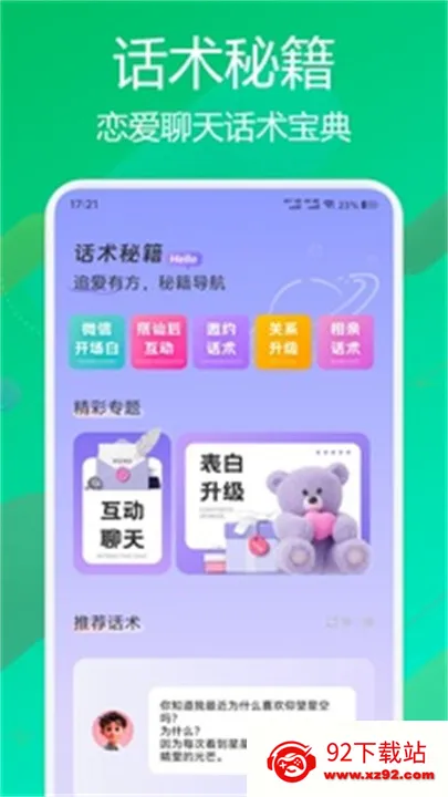 FLAI(AI�罻����)v1.2.19 ��׿���ͼ