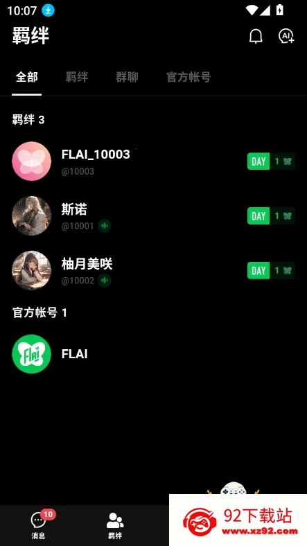 FLAI(AI�罻����)v1.2.19 ��׿���ͼ