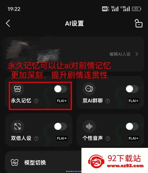 FLAI(AI社交助手) FLAI(AI社交助手)