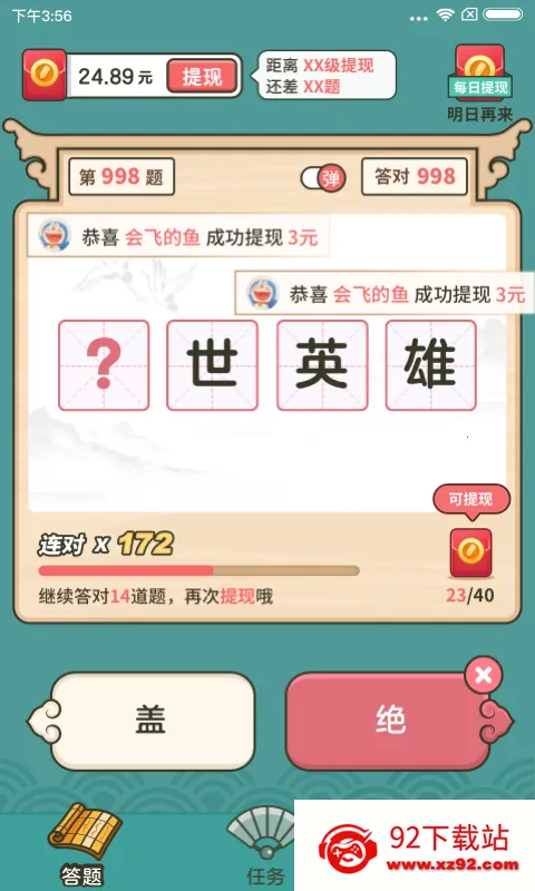 �������(�������׬)v2025.11.4 �ٷ������ͼ