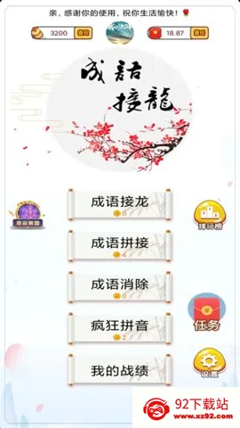 �������(�������׬)v2025.11.4 �ٷ������ͼ