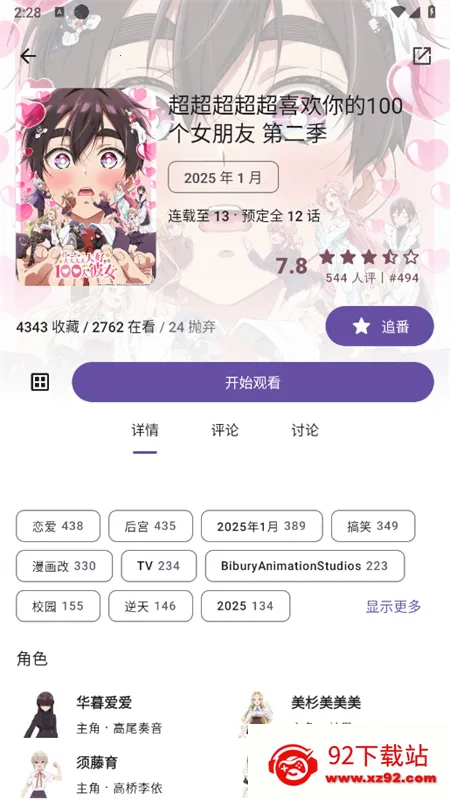 Animeko׿ֻv4.4.1 ٷͼ