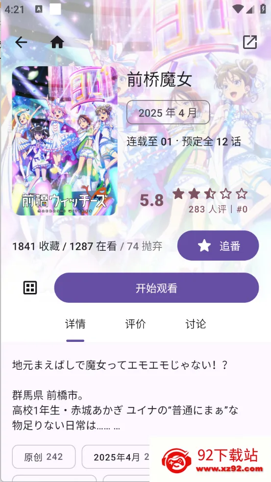 Animeko׿ֻv4.4.1 ٷͼ