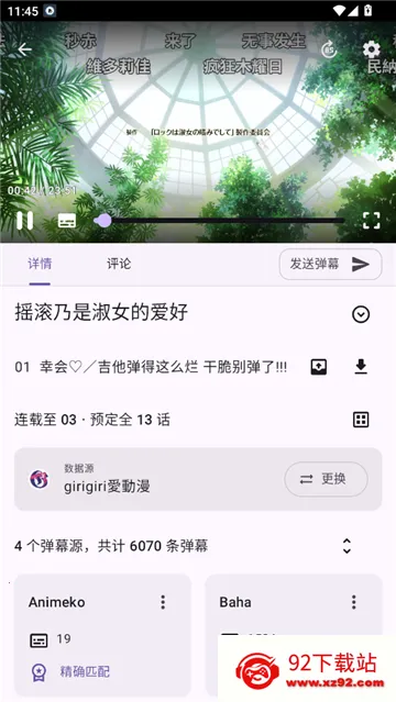 Animeko׿ֻv4.4.1 ٷͼ