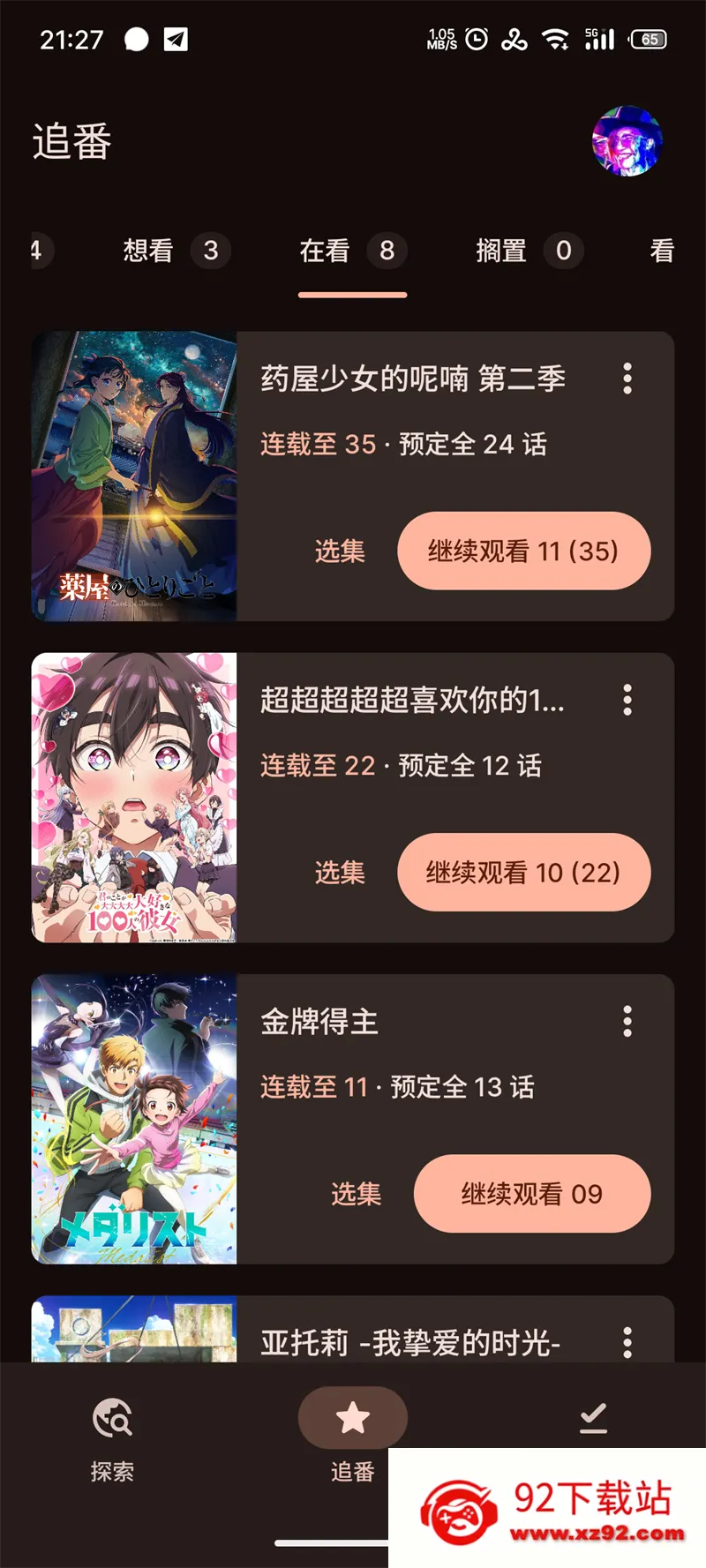 Animeko׿ֻv4.4.1 ٷͼ