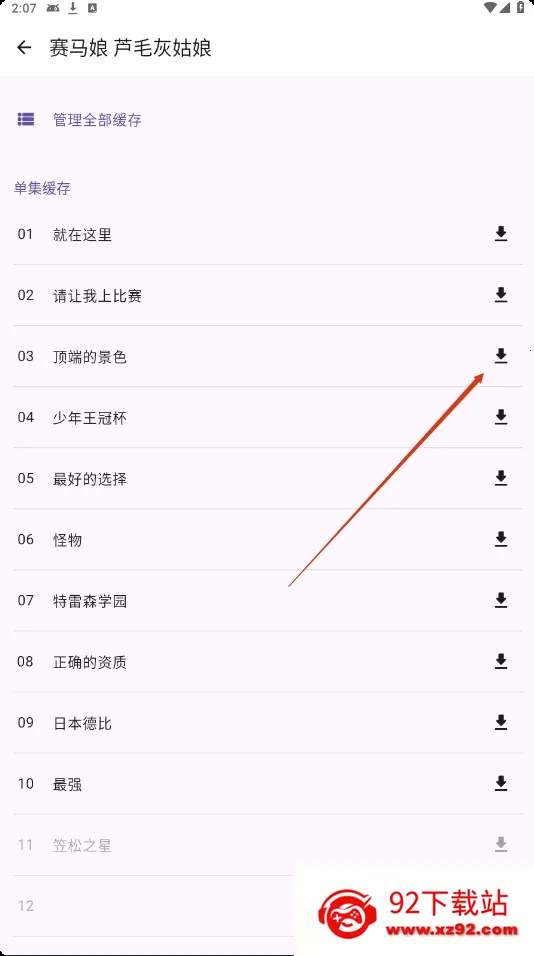 Animeko安卓版手机版 Animeko安卓版手机版