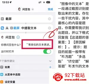 豆包(AI多功能助) 豆包(AI多功能助)
