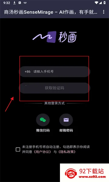 秒画2025官方最新版本 秒画2025官方最新版本