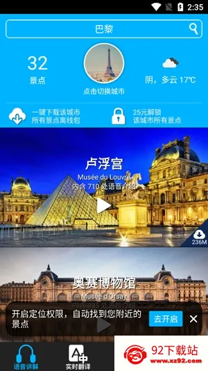 口袋导游2025最新版本 口袋导游2025最新版本