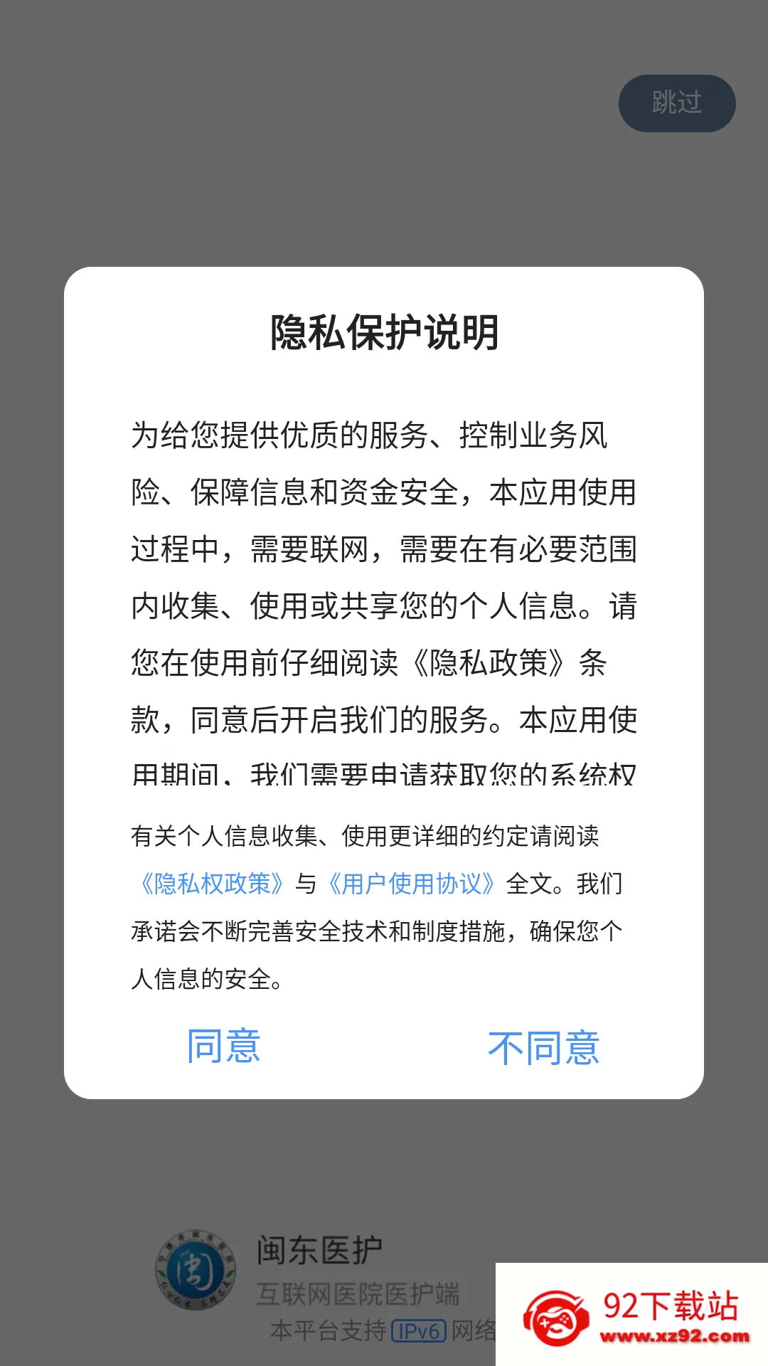 ����ҽ��(ҽ���ۺϷ���)v3.11.70 ��׿���ͼ