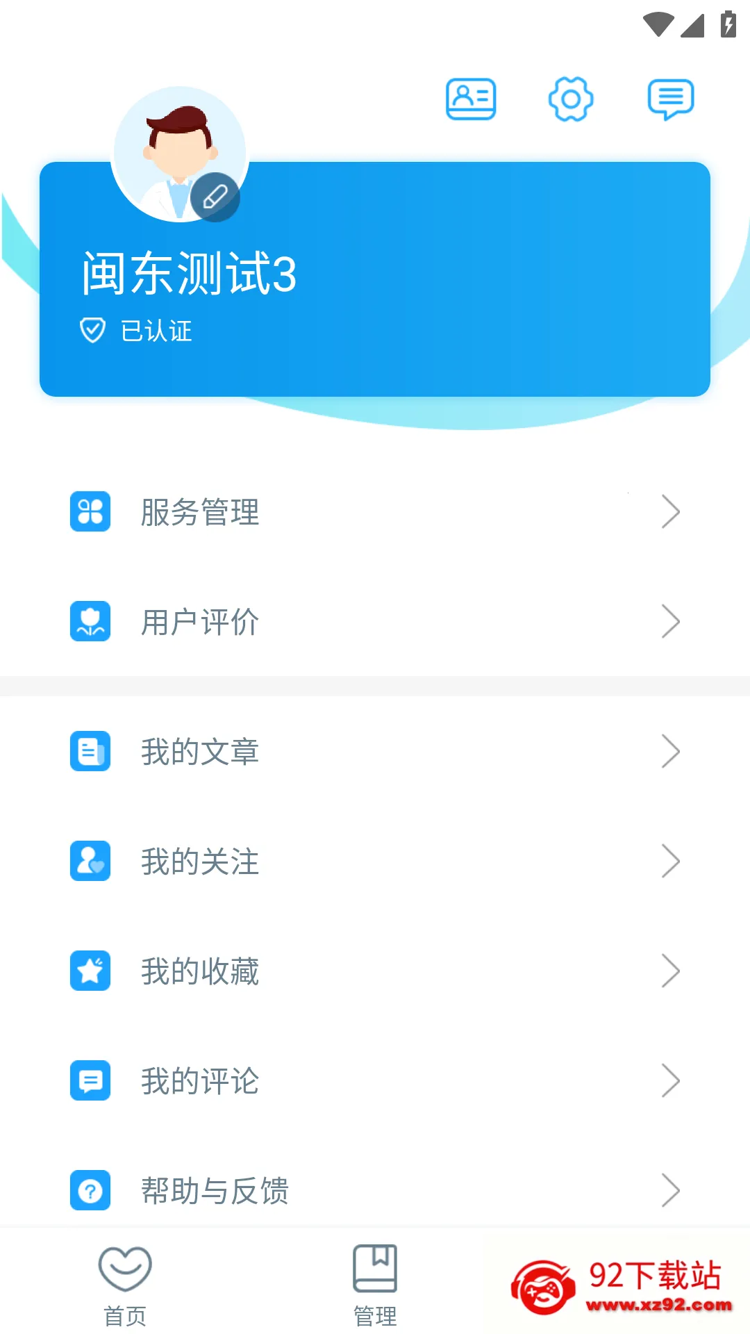 ����ҽ��(ҽ���ۺϷ���)v3.11.70 ��׿���ͼ