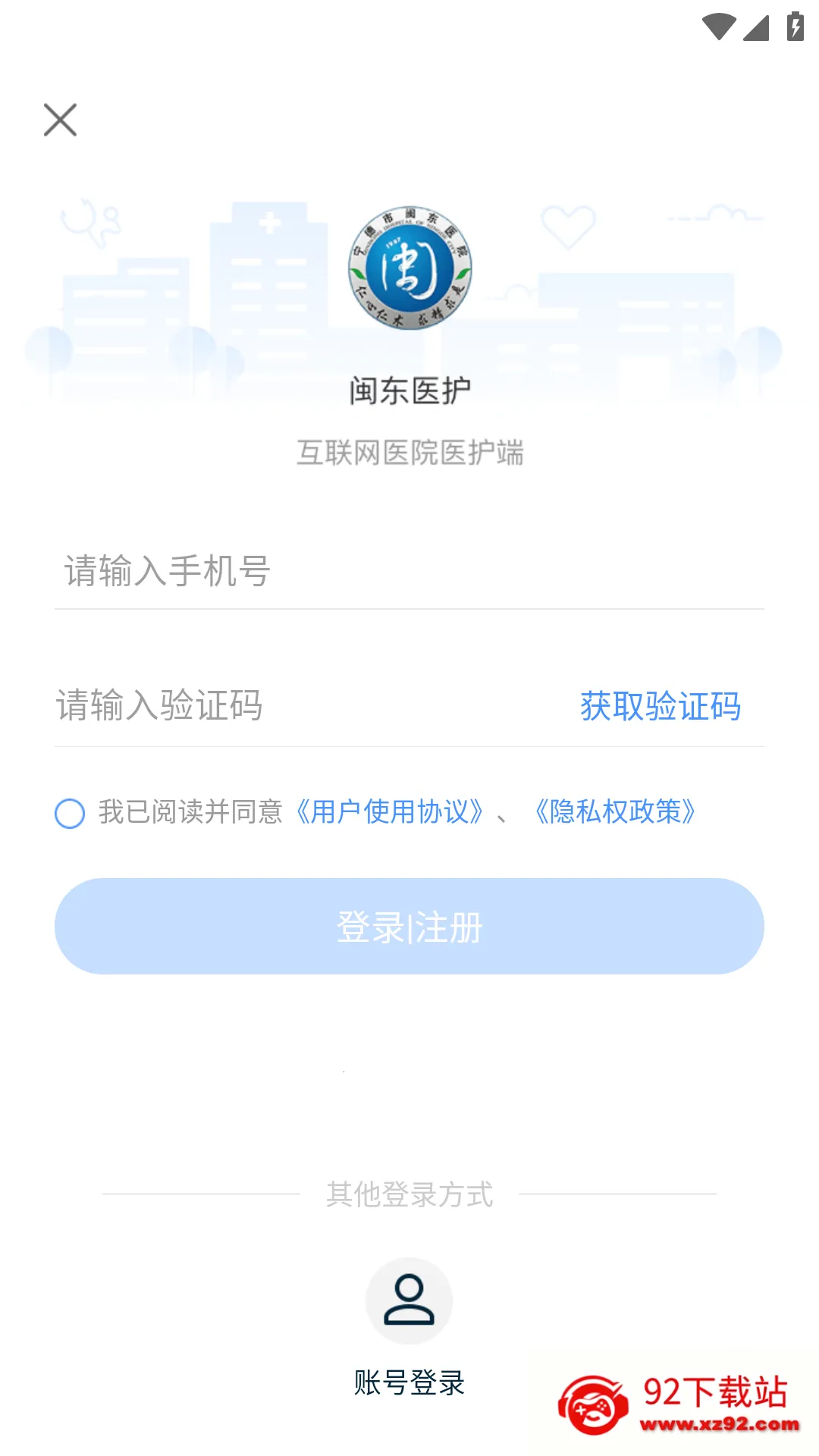 ����ҽ��(ҽ���ۺϷ���)v3.11.70 ��׿���ͼ