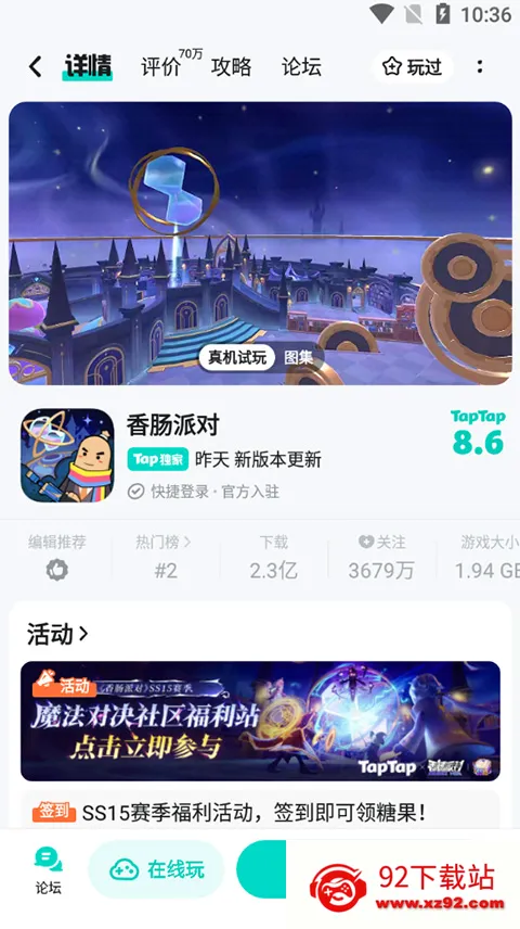 TapTap(��Ϸ����)v2.94.0-mkt#100300-rel#100000-rel#100100-mkt#100100-rel#100200-mkt#100100 ��Ѱ��ͼ