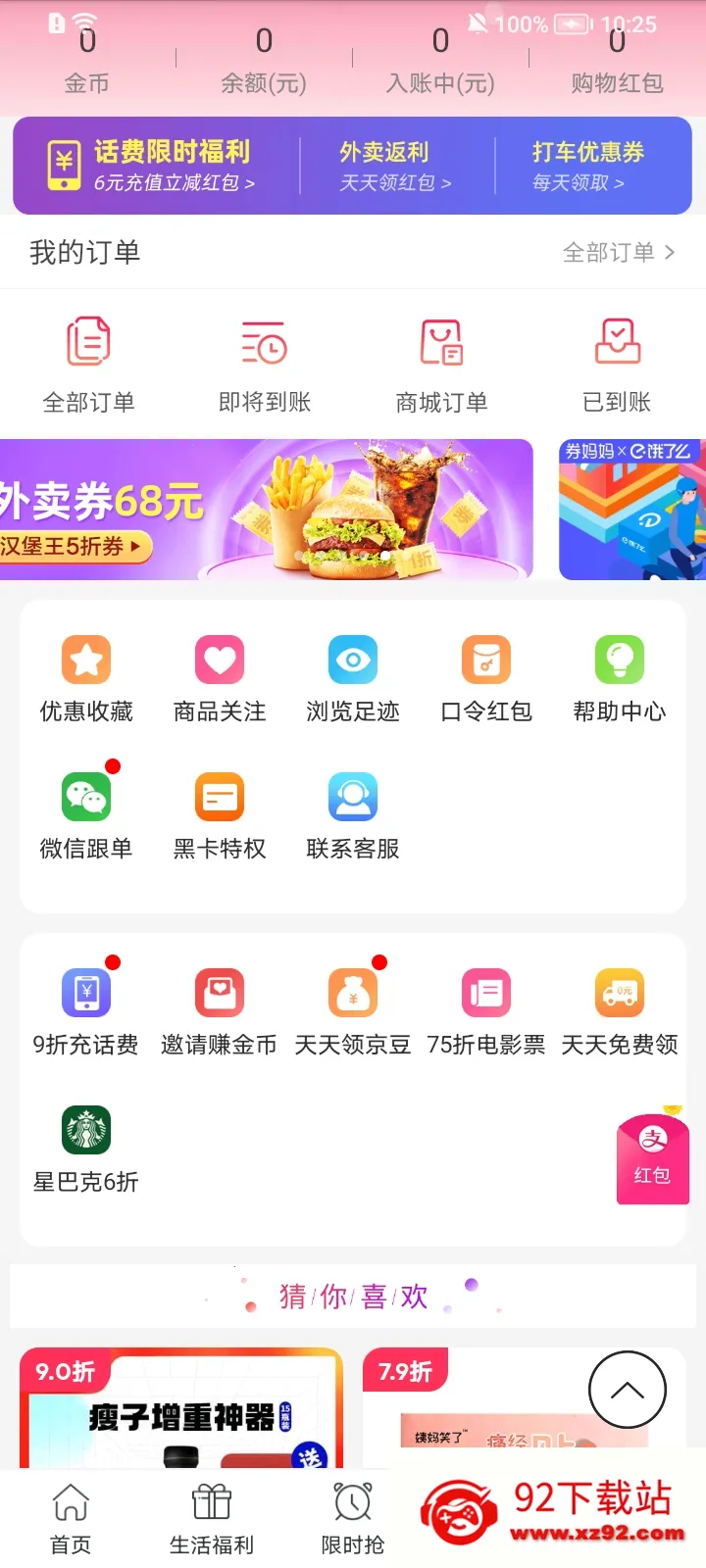 ȯŻȯ(ȯʡ)v5.8.6 Ѱͼ