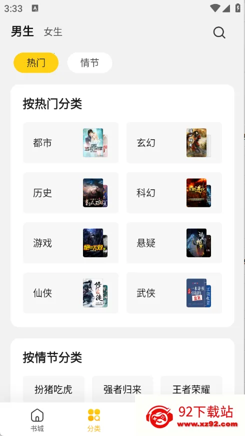 ȫ��С˵�����ֻ���v7.24.30 ��׿���ͼ