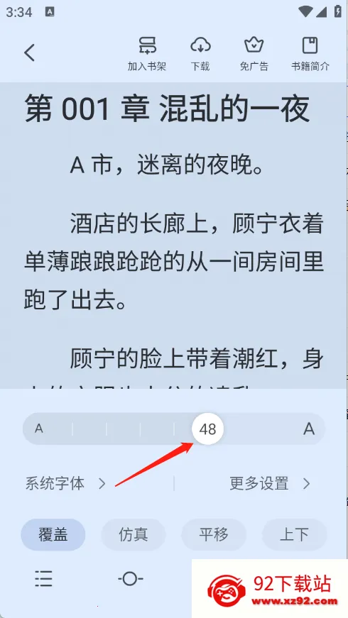 全民小说最新手机版 全民小说最新手机版