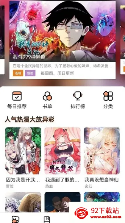 Ȥ2025ذװv1.1.2.3 ٷͼ