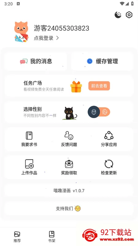 Ȥ2025ذװv1.1.2.3 ٷͼ