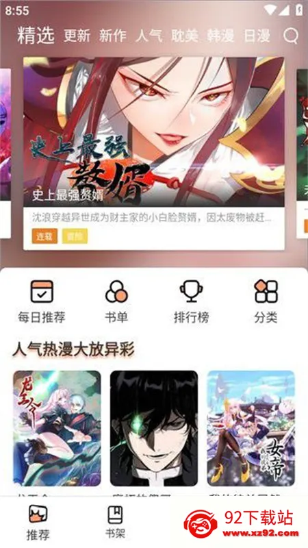 Ȥ2025ذװv1.1.2.3 ٷͼ