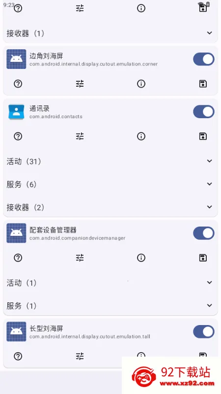 Root Activity Launcher(Ӧ��Ȩ�޹���)v23 ��׿���ͼ
