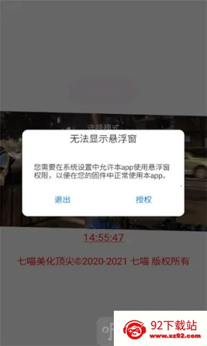 七喵美化安卓版手机版 七喵美化安卓版手机版