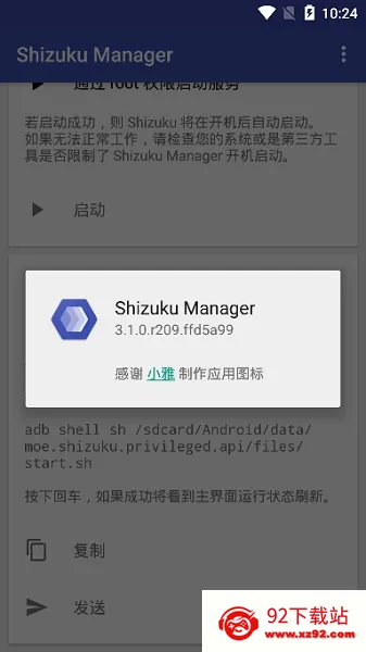 Shizukumanager2025���°汾v13.7.0 �ٷ������ͼ