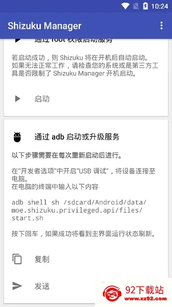 Shizukumanager2025���°汾v13.7.0 �ٷ������ͼ