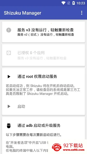 Shizukumanager2025���°汾v13.7.0 �ٷ������ͼ