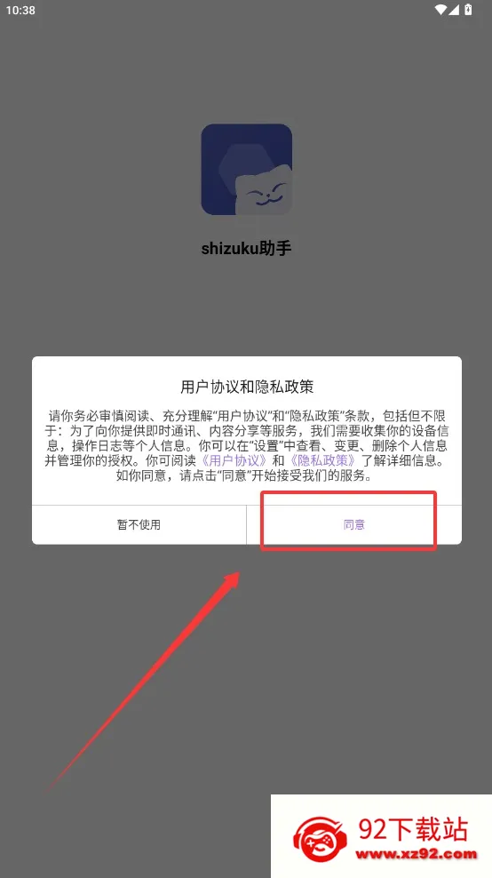 Shizukumanager2025最新版本 Shizukumanager2025最新版本