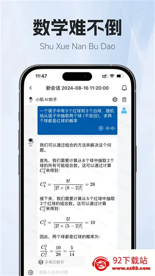 С��AI����(������Ϣ����)v1.3.4 ��׿���ͼ