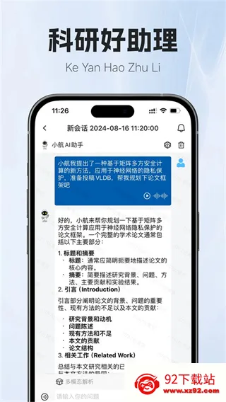 С��AI����(������Ϣ����)v1.3.4 ��׿���ͼ