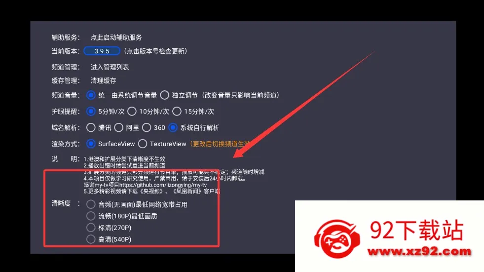 Our(多源电视播) Our(多源电视播)