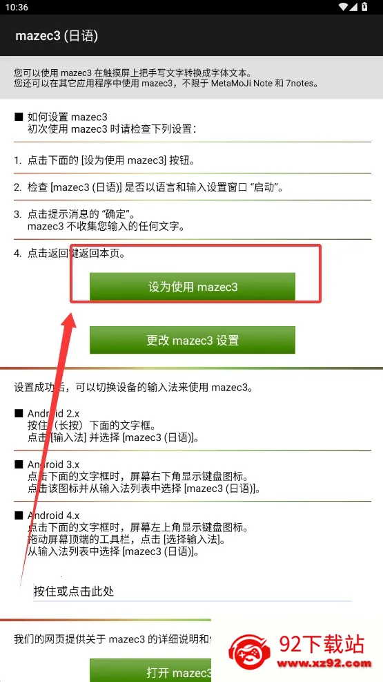 mazec3�������뷨(������д����)v1.9.9 ��Ѱ��ͼ