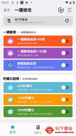 ����ħ�����������ֻ���v2.0.3 ��Ѱ��ͼ