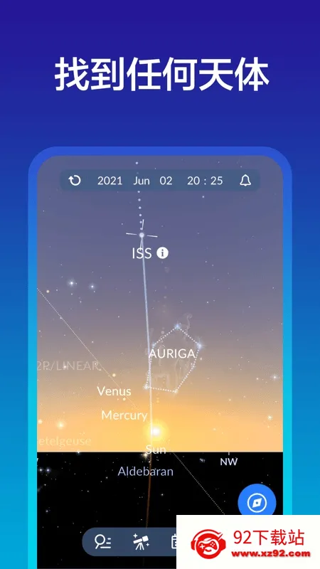 skytonight2025ذװv1.8.0 ֻͼ