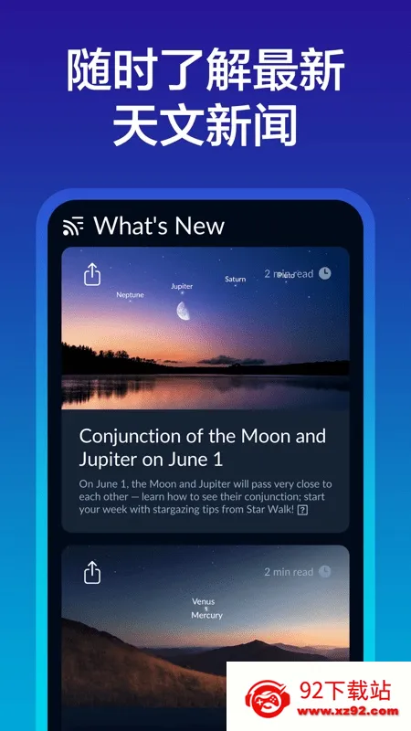 skytonight2025ذװv1.8.0 ֻͼ