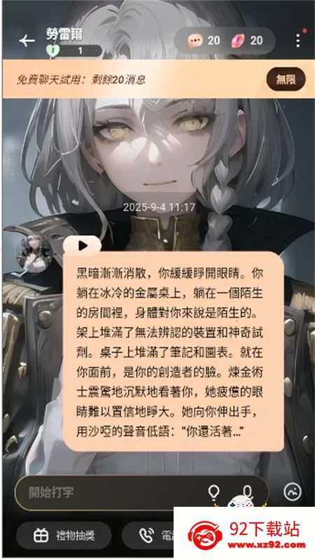 TruMate2025官方最新版本 TruMate2025官方最新版本