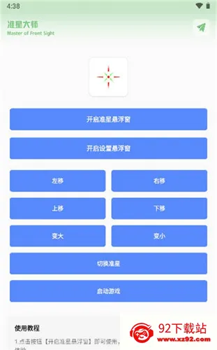 GTR工具箱2025下载安装 GTR工具箱2025下载安装