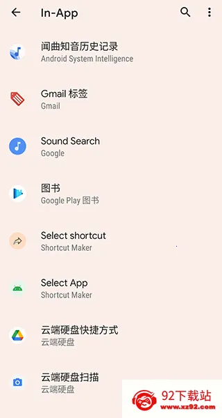 Shortcut Maker2025�ٷ����°汾v5.0.7 ��Ѱ��ͼ