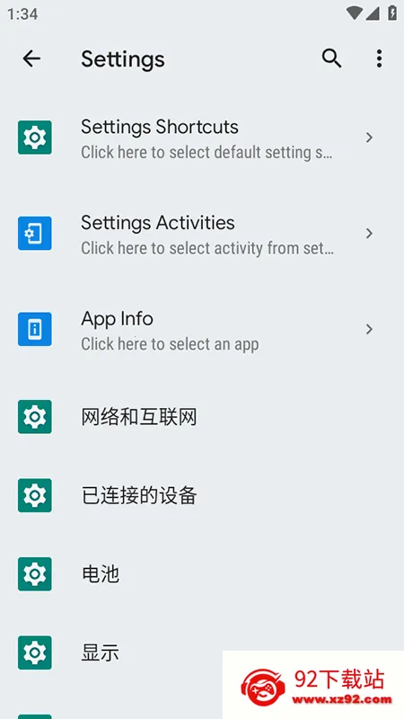 Shortcut Maker2025�ٷ����°汾v5.0.7 ��Ѱ��ͼ