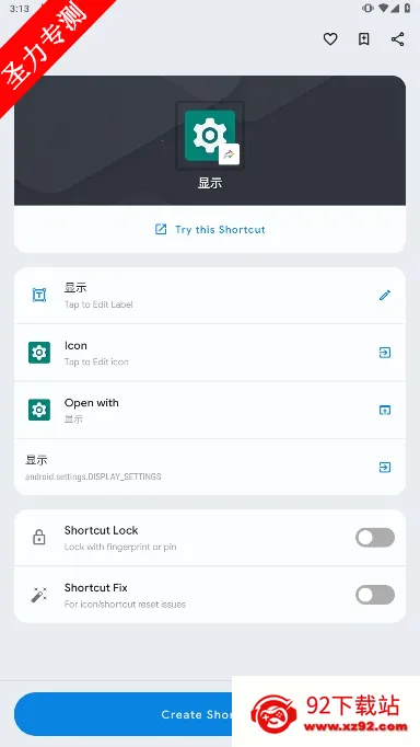 Shortcut Maker2025官方最新版本 Shortcut Maker2025官方最新版本